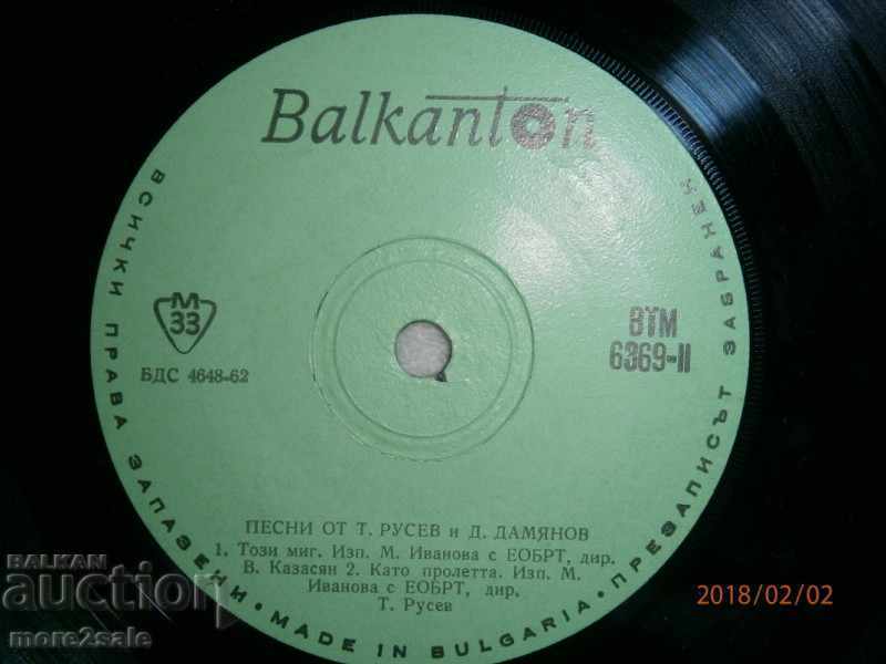 TONCHO Ρούσεβ & Damyan Damyanov - ένα μικρό πιάτο - BTM 6369 - 5