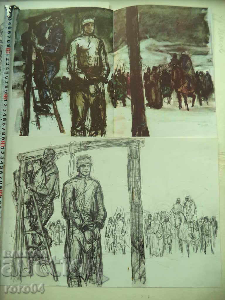 EU SUNT LEVSKI - HRISTO Neykov (1929-1999) - COLLECTION - 7 EU SUNT LEVSKI - HRISTO Neykov (1929-1999) - COLLECTION - 7