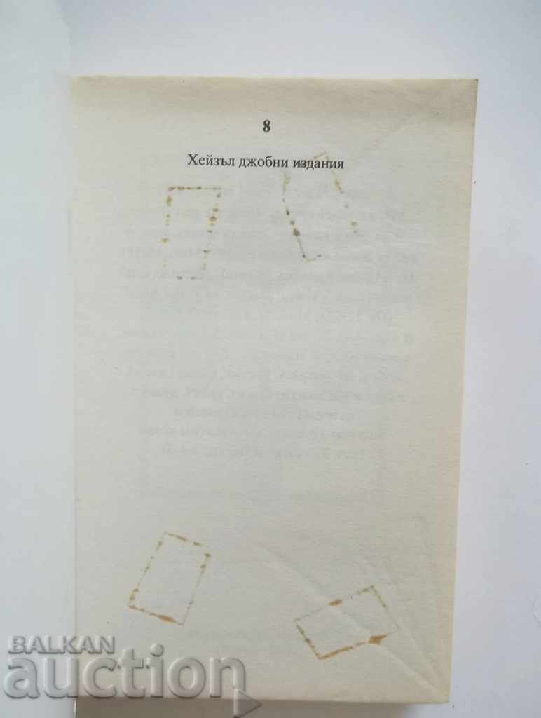 Christianity in the IV - beginning of XI century - Nikolay Kochev with price 15.00 BGN | € 7.67 Christianity in the IV - beginning of XI century - Nikolay Kochev with price 15.00 BGN | € 7.67