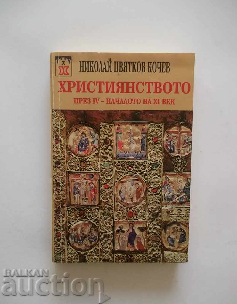 Christianity in the IV - beginning of XI century - Nikolay Kochev