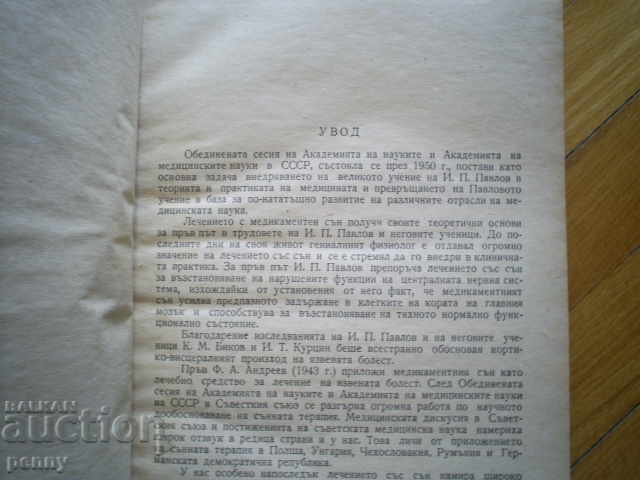Auction TREATMENT OF ULCER DISEASE WITH SAN- CHRISTOS BRAILSKI Auction TREATMENT OF ULCER DISEASE WITH SAN- CHRISTOS BRAILSKI