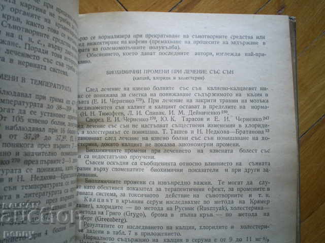 Delivery of TREATMENT OF ULCER DISEASE WITH SAN- CHRISTOS BRAILSKI Delivery of TREATMENT OF ULCER DISEASE WITH SAN- CHRISTOS BRAILSKI