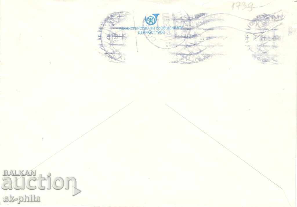 Postage envelope - Tax sign - lion with price 0.30 BGN | € 0.15 Postage envelope - Tax sign - lion with price 0.30 BGN | € 0.15