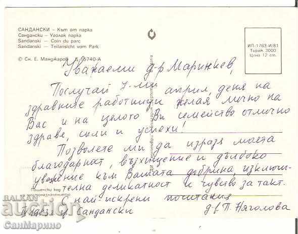 Map Bulgaria Sandanski Park Park 4 * with price 0.70 BGN | € 0.36 Map Bulgaria Sandanski Park Park 4 * with price 0.70 BGN | € 0.36