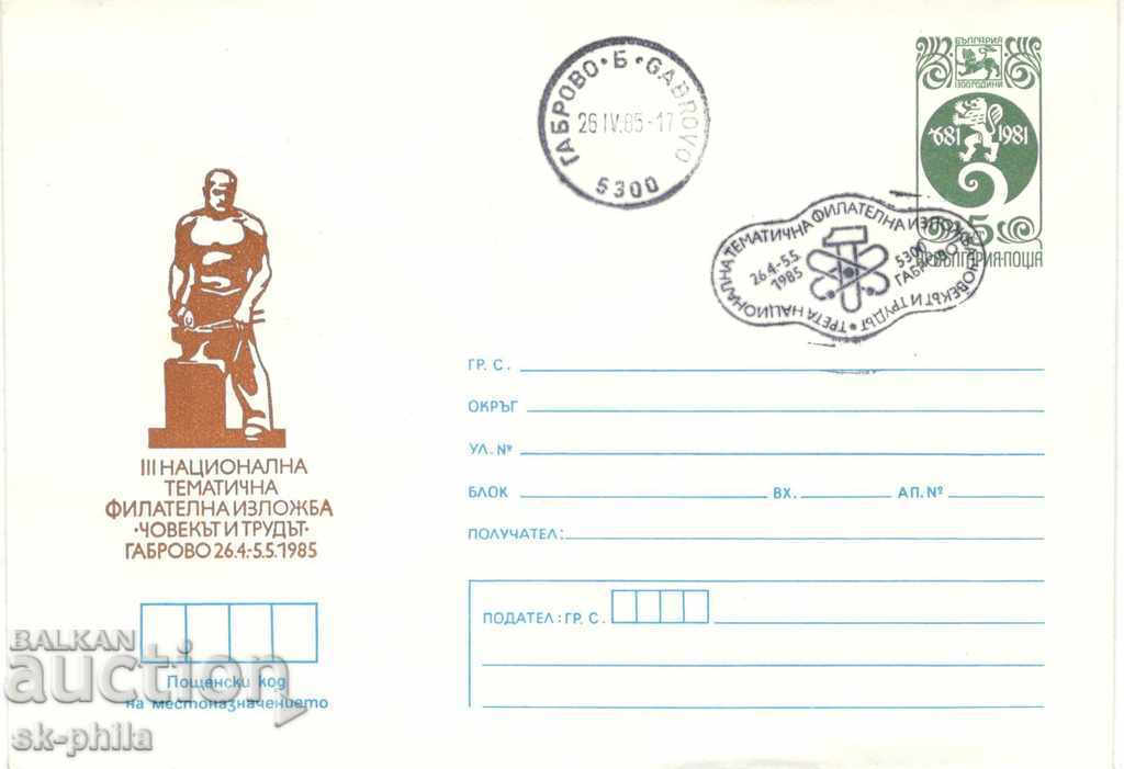 Postage envelope - Gabrovo, International Philatelic Exhibition