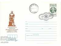 Пощенски плик - Габрово, Международна филателна изложба