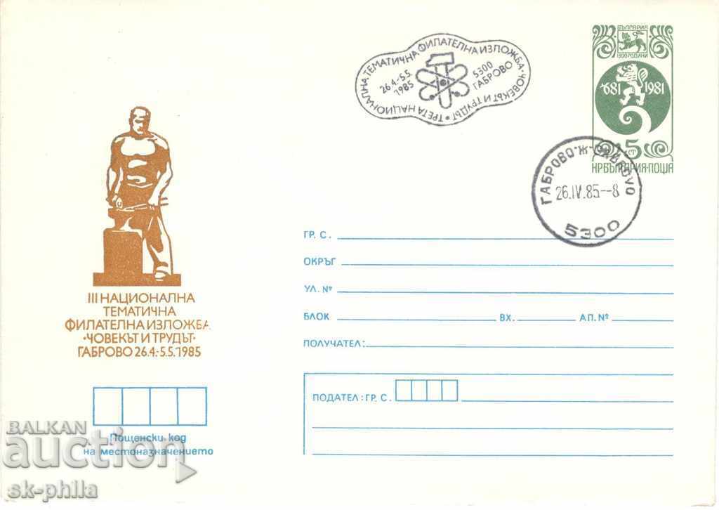 Postage envelope - Gabrovo, International Philatelic Exhibition