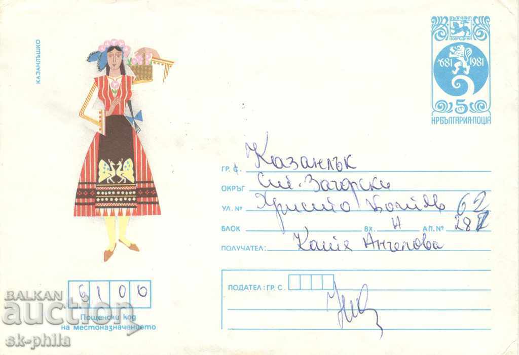 Пощенски плик - Носия от Казанлъшко