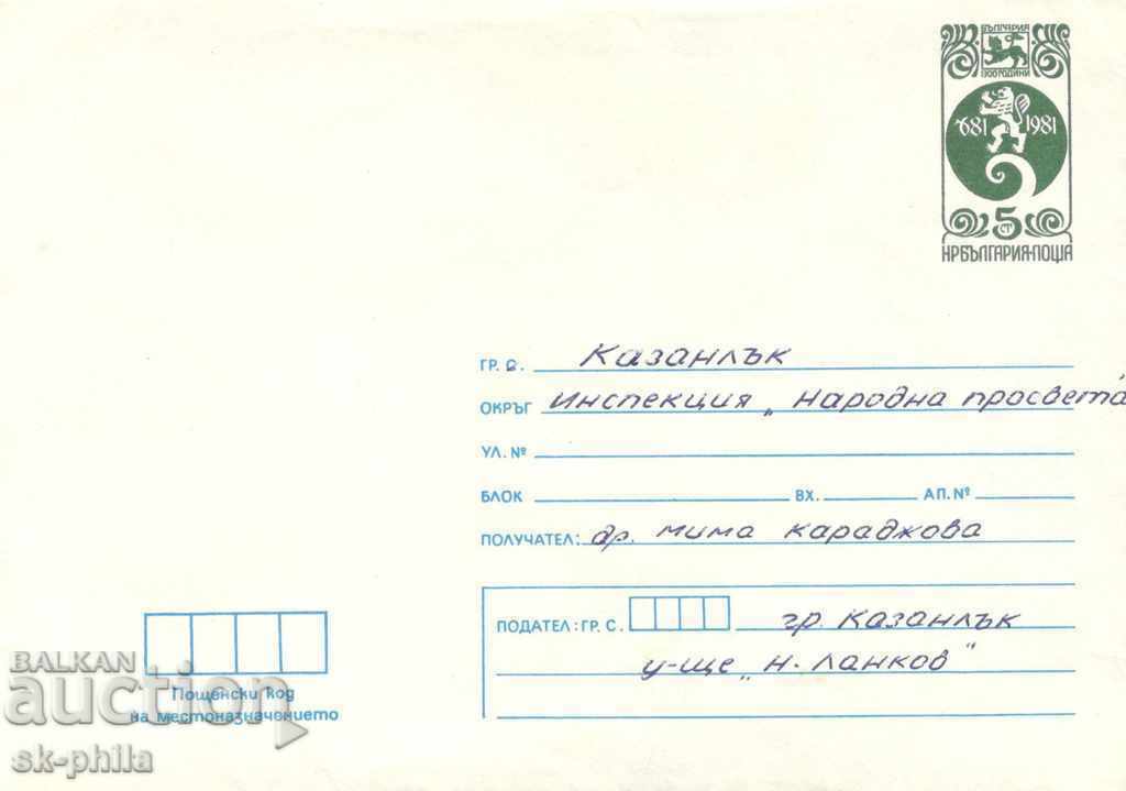 Пощенски плик - Таксов знак 5 ст. - стилизирано лъвче