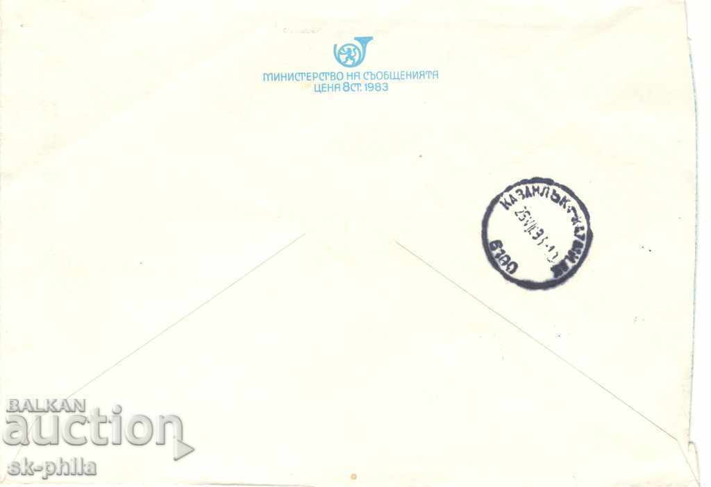 Postage envelope - Sunny Beach with price 0.40 BGN | € 0.20 Postage envelope - Sunny Beach with price 0.40 BGN | € 0.20