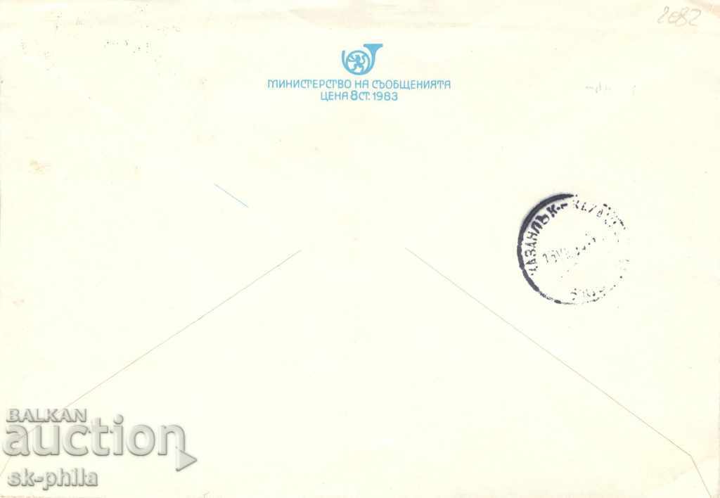 Postage envelope - Sunny Beach with price 0.45 BGN | € 0.23 Postage envelope - Sunny Beach with price 0.45 BGN | € 0.23