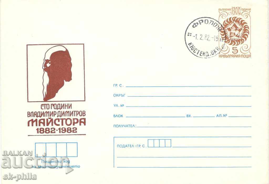 Postage envelope - 100 years Vladimir Dimitrov-Master