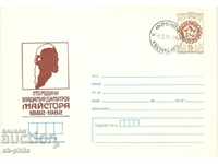 Postage envelope - 100 years Vladimir Dimitrov-Master
