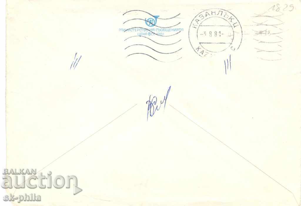 Envelope - Expo-81, Bear with price 0.30 BGN | € 0.15 Envelope - Expo-81, Bear with price 0.30 BGN | € 0.15