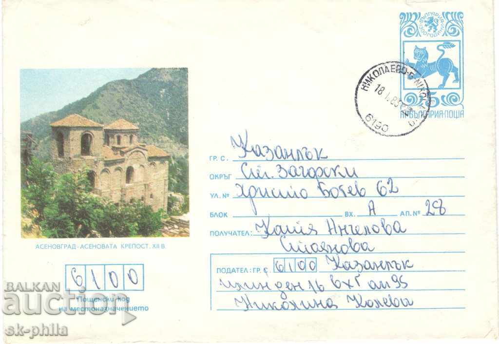 Пощенски плик - Асеновата крепост
