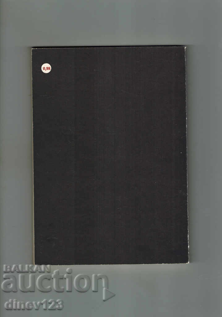 ELENA NIKOLAY - KONSTANTIN KARAPETROV with price 5.00 BGN | € 2.56 ELENA NIKOLAY - KONSTANTIN KARAPETROV with price 5.00 BGN | € 2.56