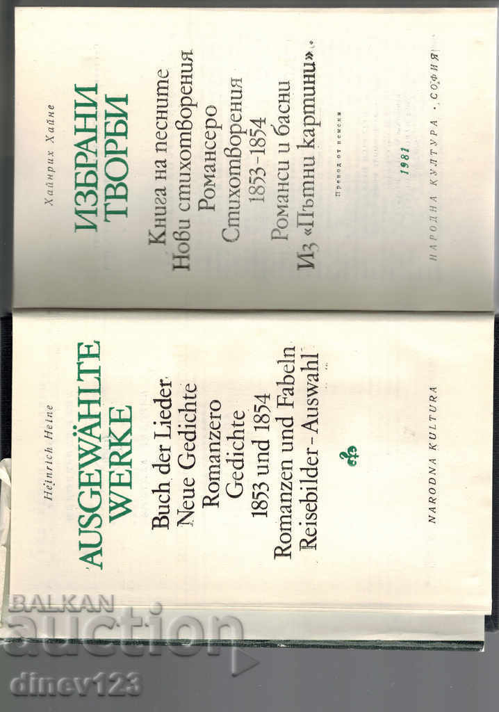 Auction SELECTED WORKS - HAINRY HAYNE Auction SELECTED WORKS - HAINRY HAYNE