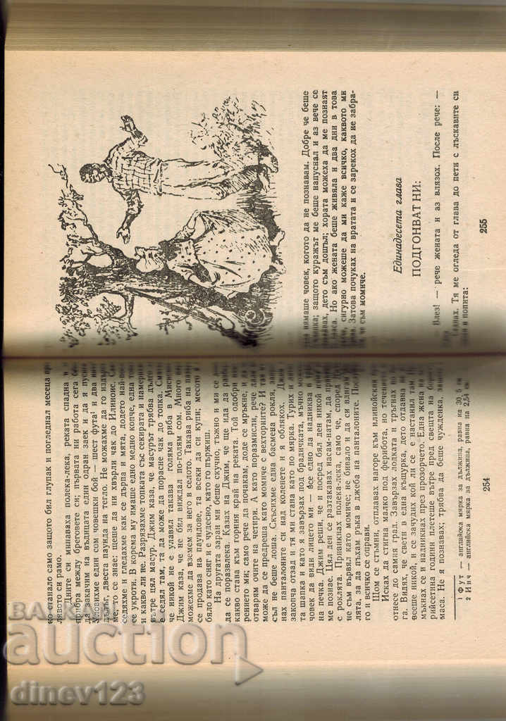 Auction  THE ADVENTURES OF THOM AND SOYER AND HABLBERS FINMARK TV