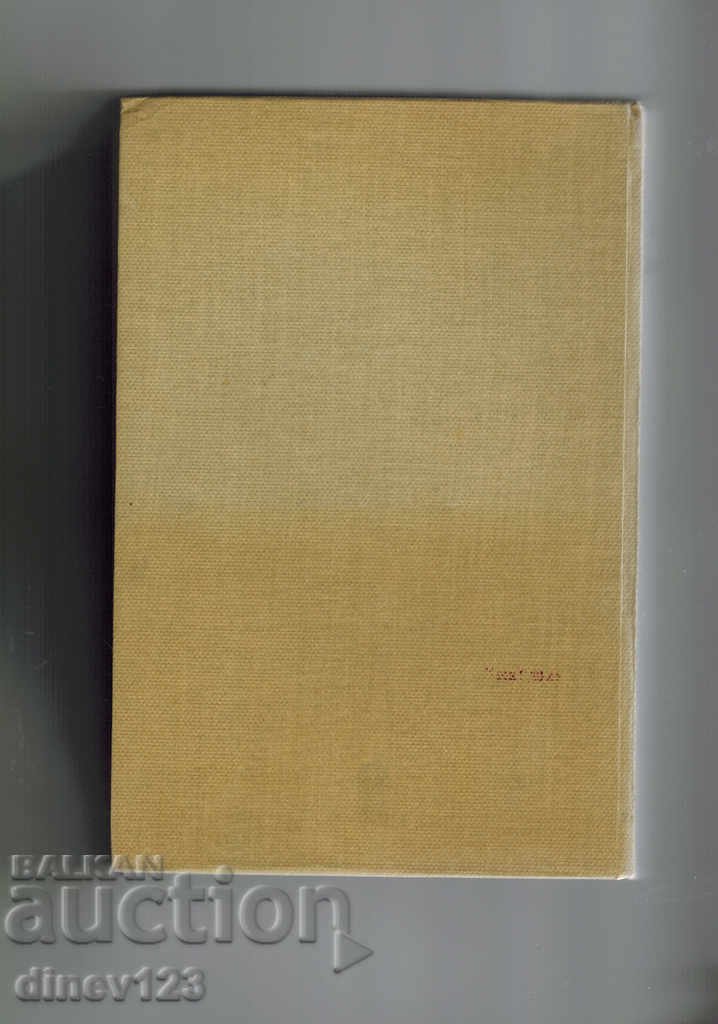 DEKAMERON - JOVANI BOKACHO with price 5.50 BGN | € 2.81 DEKAMERON - JOVANI BOKACHO with price 5.50 BGN | € 2.81