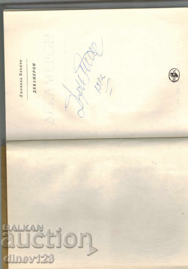 Auction DEKAMERON - JOVANI BOKACHO Auction DEKAMERON - JOVANI BOKACHO