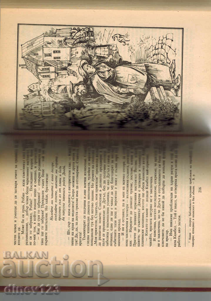 Auction ROB ROY - ULTAR SCOTT Auction ROB ROY - ULTAR SCOTT