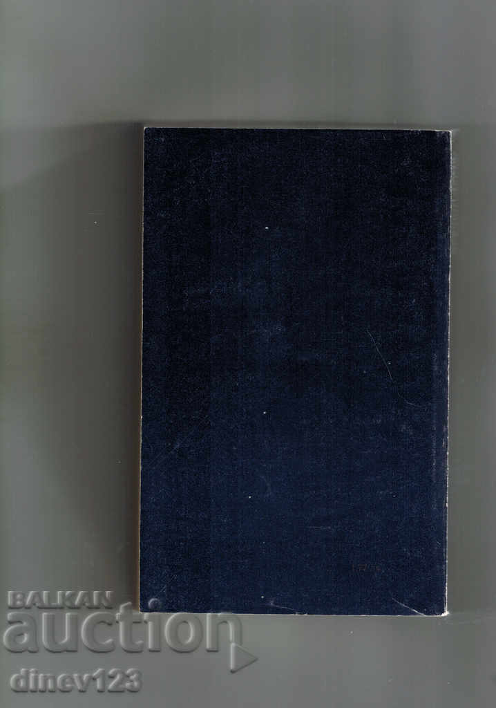 MANON LESSCO; DANGEROUS CONNECTIONS - ABATE RIGHT; SODERO DYO LAKO with price 4.00 BGN | € 2.05 MANON LESSCO; DANGEROUS CONNECTIONS - ABATE RIGHT; SODERO DYO LAKO with price 4.00 BGN | € 2.05