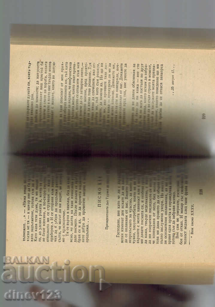 Auction MANON LESSCO; DANGEROUS CONNECTIONS - ABATE RIGHT; SODERO DYO LAKO Auction MANON LESSCO; DANGEROUS CONNECTIONS - ABATE RIGHT; SODERO DYO LAKO