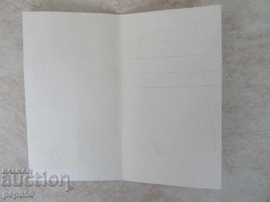 BEAUTIFUL NEW YEAR CHRISTMAS FROM SOCIAL TIME with price 1.00 BGN | € 0.51 BEAUTIFUL NEW YEAR CHRISTMAS FROM SOCIAL TIME with price 1.00 BGN | € 0.51