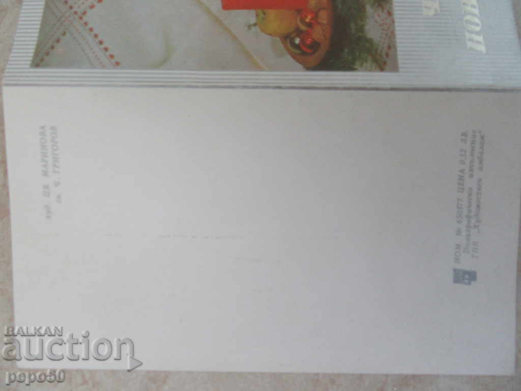 Auction BEAUTIFUL NEW YEAR CHRISTMAS FROM SOCIAL TIME Auction BEAUTIFUL NEW YEAR CHRISTMAS FROM SOCIAL TIME