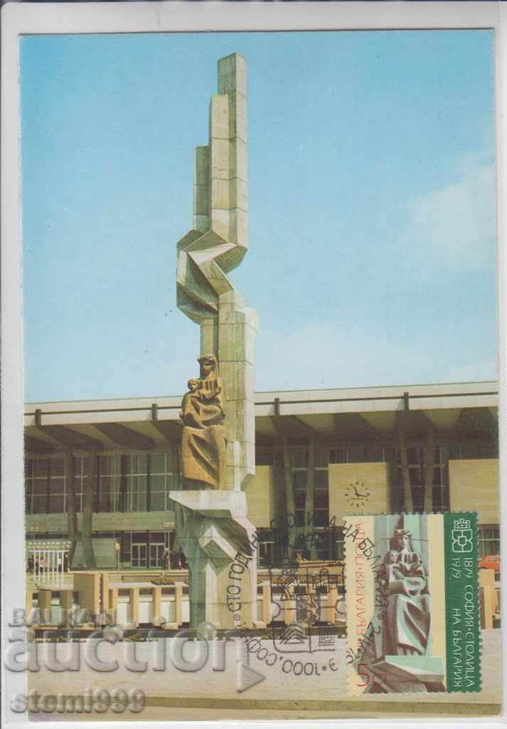 Καρτ ποστάλ μέγιστη κεντρικό σιδηροδρομικό σταθμό της Σόφιας