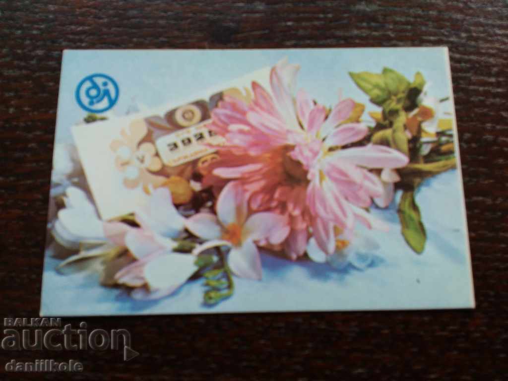 *$*Y*$* CALENDAR STAR 1984 - LOTERIA DE STAT *$*Y*$* *$*Y*$* CALENDAR STAR 1984 - LOTERIA DE STAT *$*Y*$*