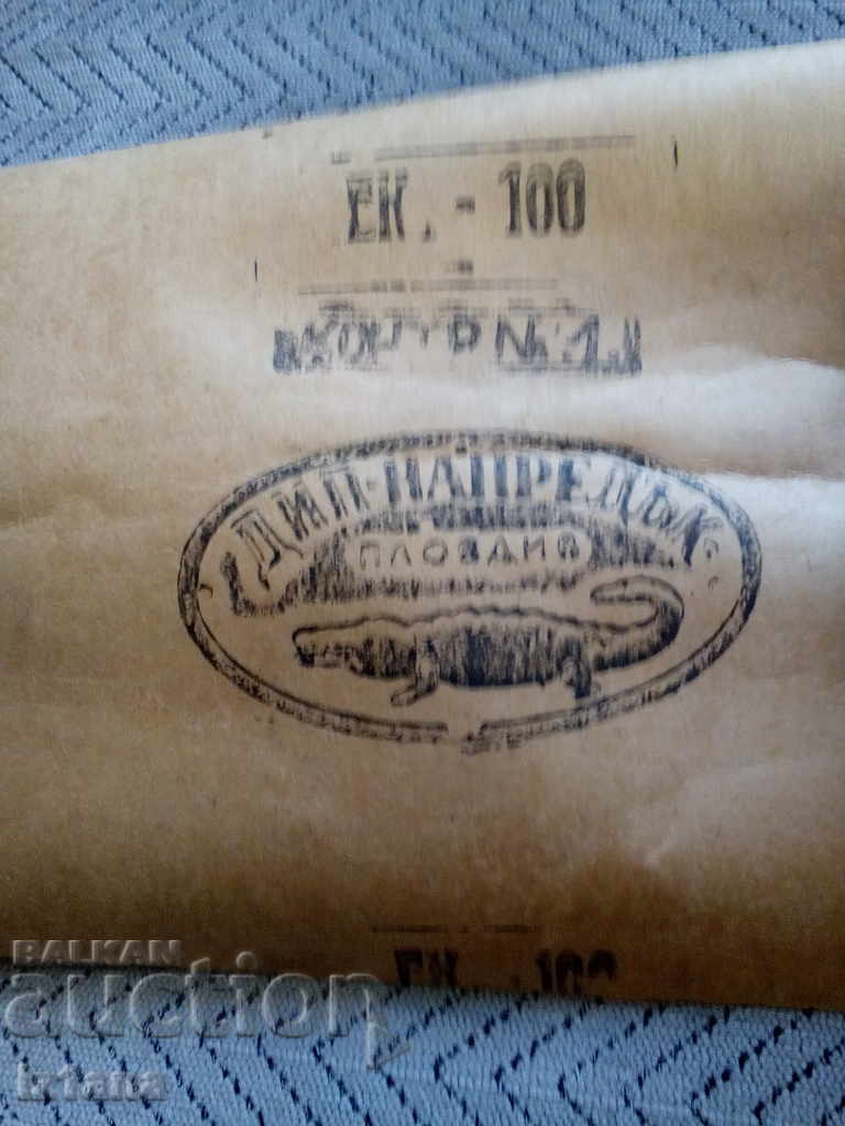 Auction  Sandpaper DIP PROGRESS PLOVDIV