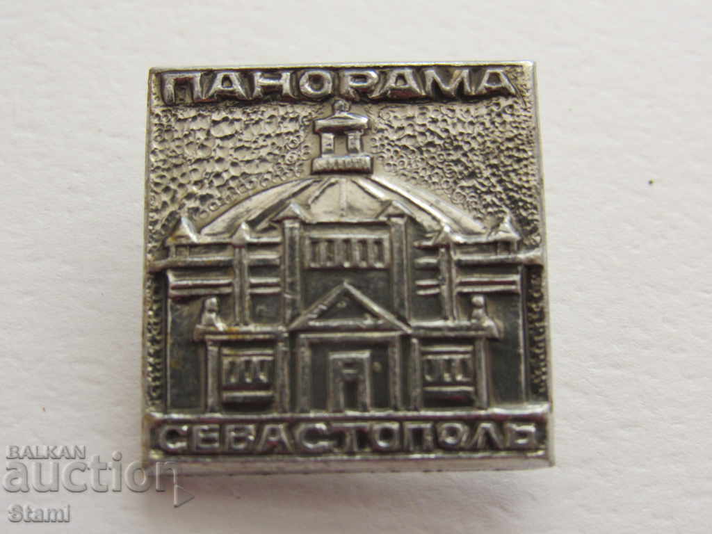 Badge: Panorama Sevastopol with price 3.50 BGN | € 1.79 Badge: Panorama Sevastopol with price 3.50 BGN | € 1.79