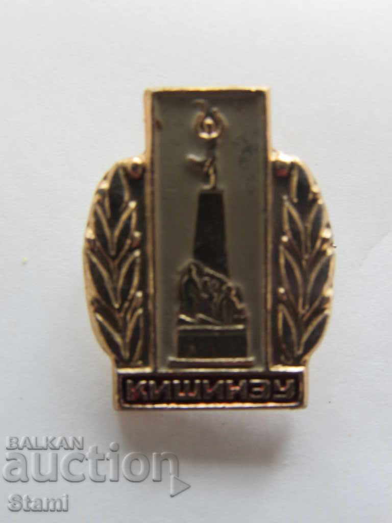 Badge: Chisinau with price 3.00 BGN | € 1.53 Badge: Chisinau with price 3.00 BGN | € 1.53