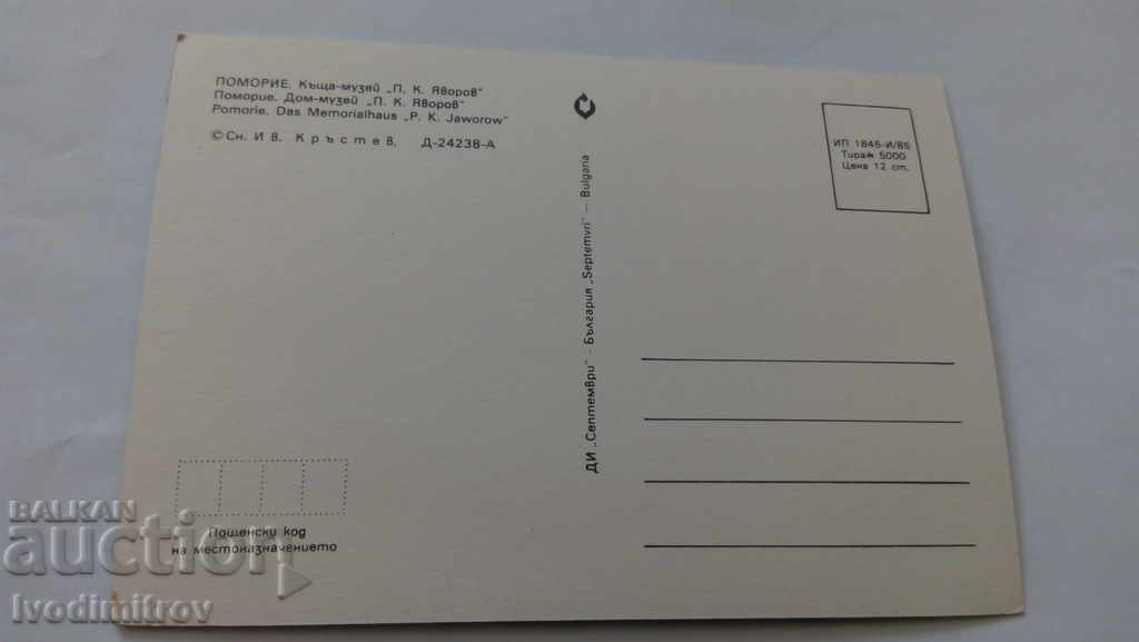 Postcard Pomorie House Museum PK Yavorov 1985 with price 0.45 BGN | € 0.23 Postcard Pomorie House Museum PK Yavorov 1985 with price 0.45 BGN | € 0.23
