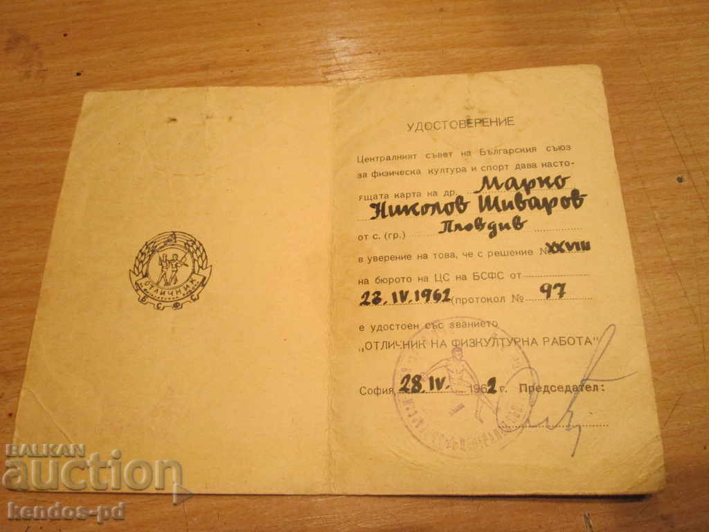 Auction  I sell an old document.