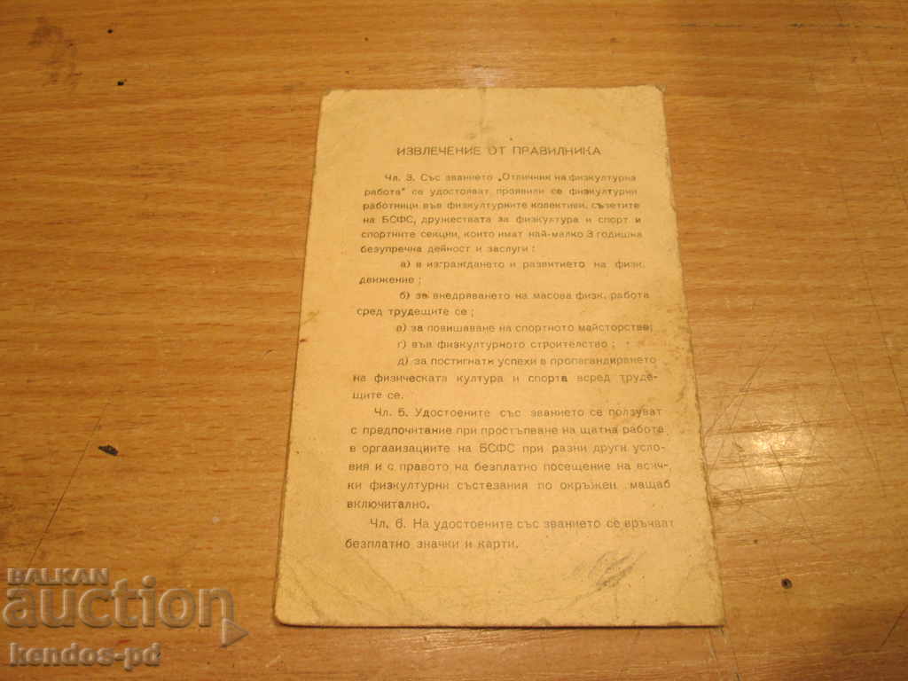 Delivery of I sell an old document.