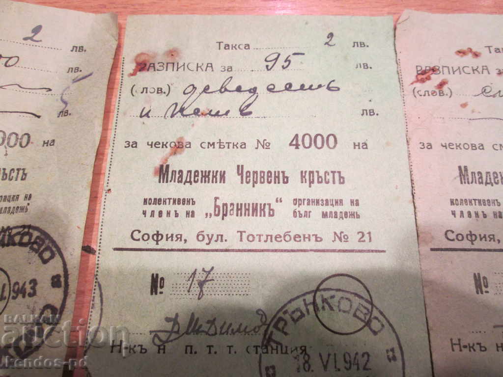 Πουλήστε παλιά dokument.Ryadak! με τιμή 14.90 BGN | € 7.62 Πουλήστε παλιά dokument.Ryadak! με τιμή 14.90 BGN | € 7.62