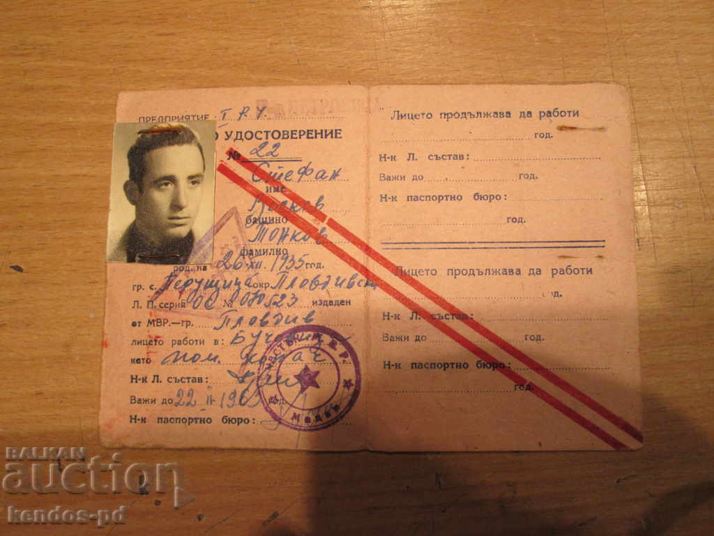 I sell an old document. with price 14.90 BGN | € 7.62 I sell an old document. with price 14.90 BGN | € 7.62