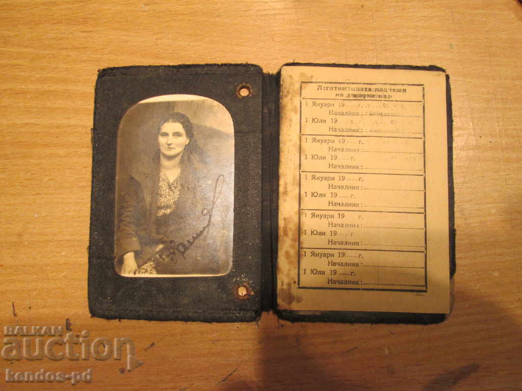 I sell an old document. with price 4.90 BGN | € 2.51 I sell an old document. with price 4.90 BGN | € 2.51