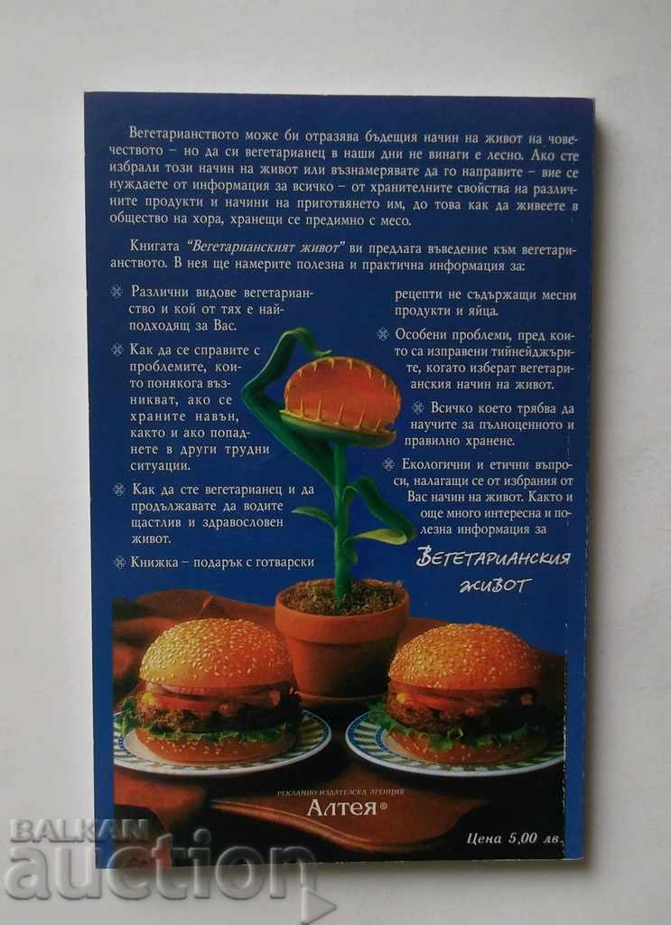 Vegetarian Life - Elizabeth Ferber 2000 with price 4.00 BGN | € 2.05 Vegetarian Life - Elizabeth Ferber 2000 with price 4.00 BGN | € 2.05