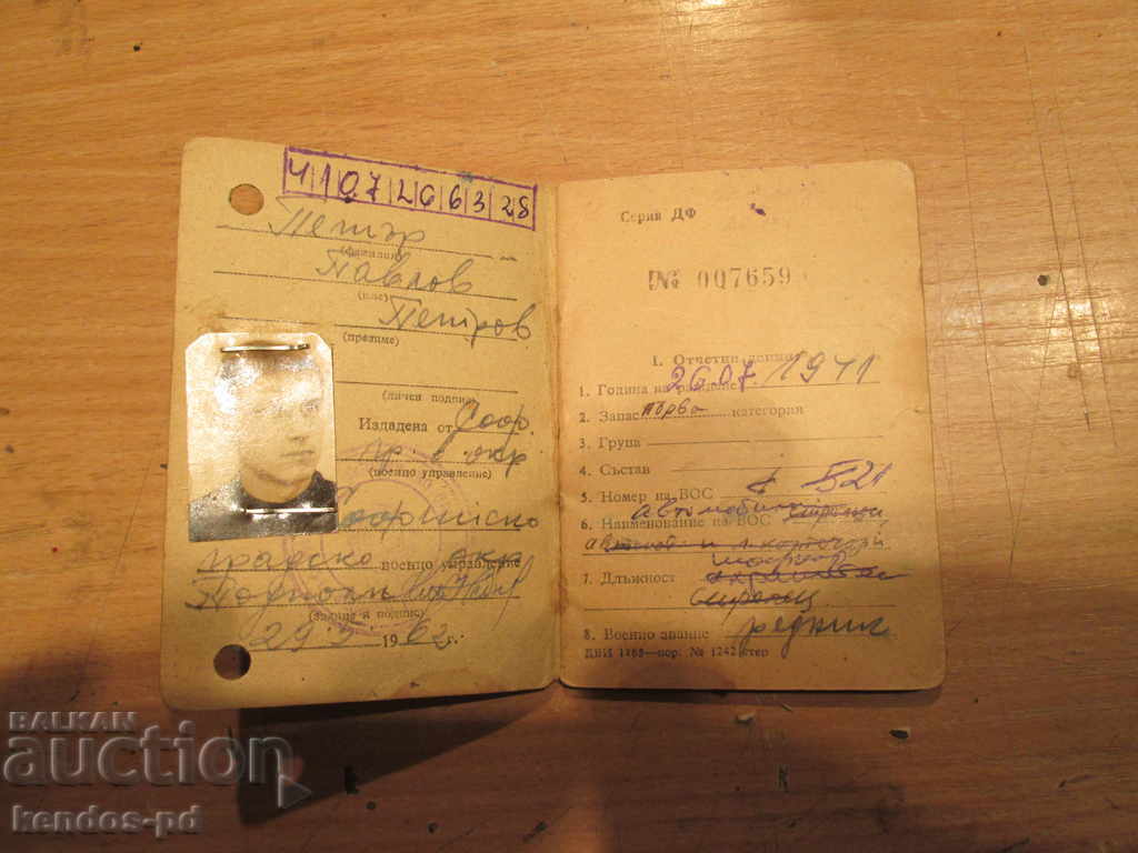 I sell an old document. with price 2.90 BGN | € 1.48 I sell an old document. with price 2.90 BGN | € 1.48