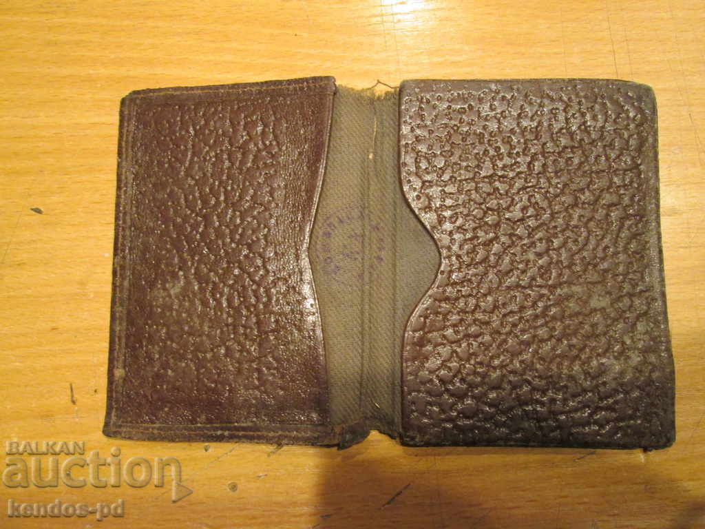 I sell an old document. with price 9.90 BGN | € 5.06 I sell an old document. with price 9.90 BGN | € 5.06