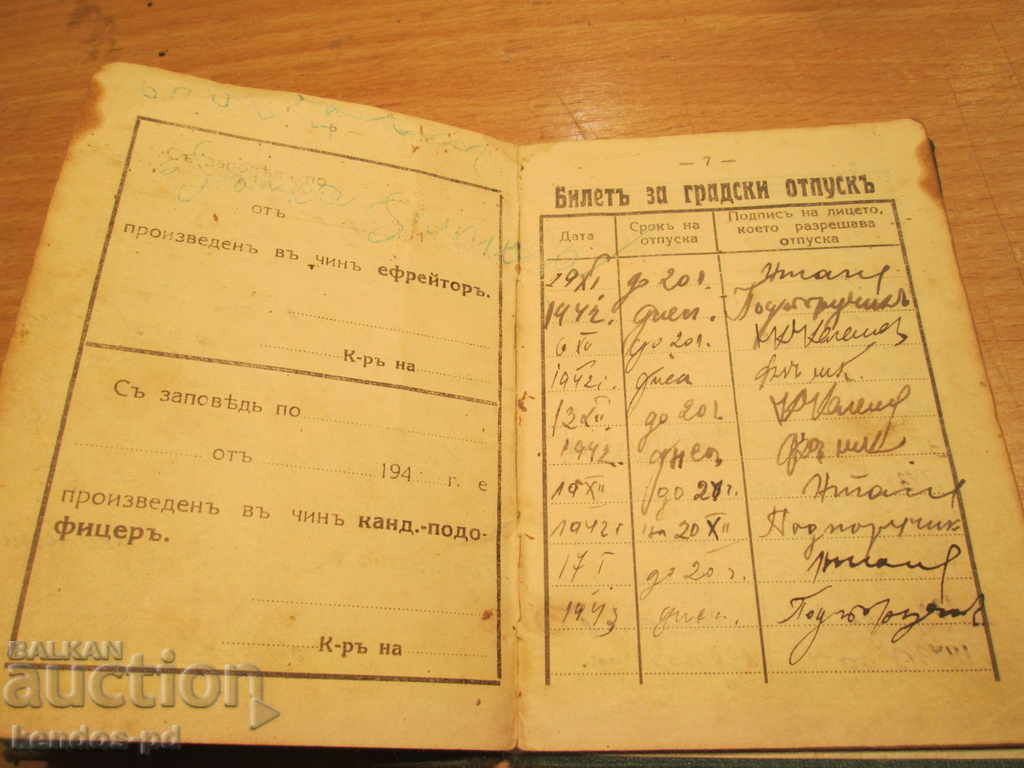 Auction I sell an old military document. Auction I sell an old military document.