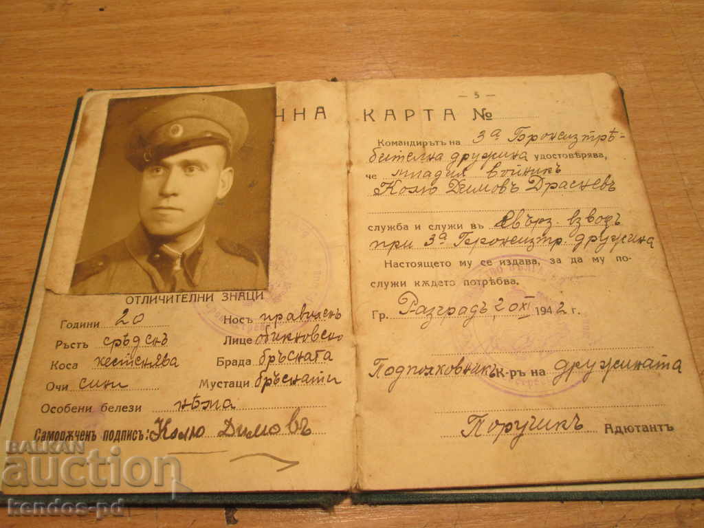 Delivery of I sell an old military document. Delivery of I sell an old military document.