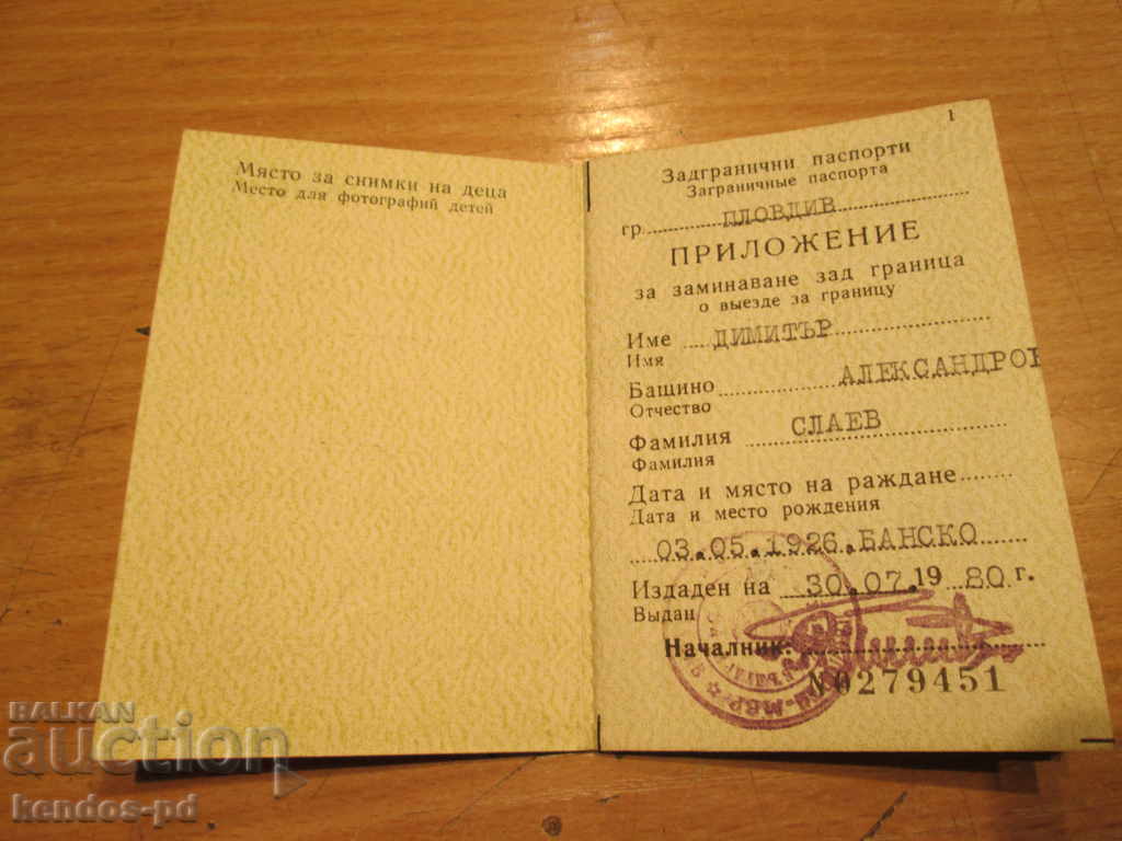 Auction I sell an old document. Auction I sell an old document.