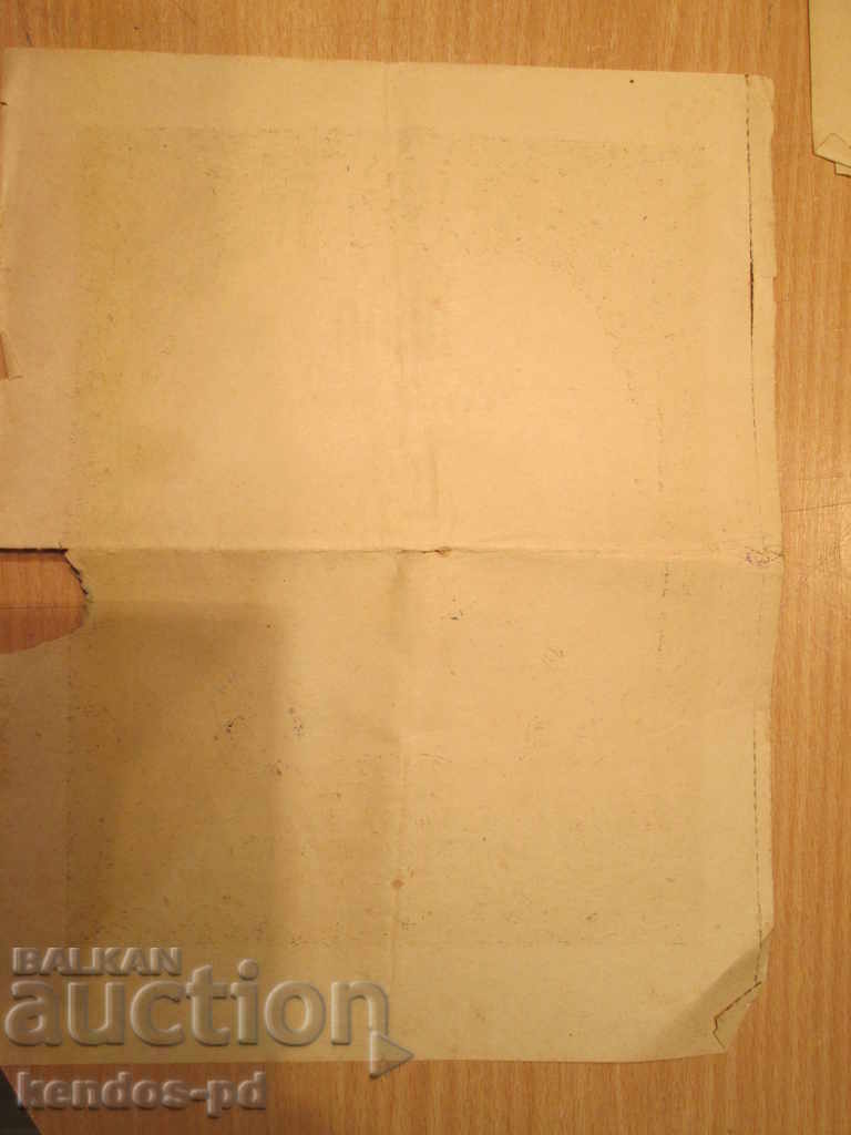 Πουλήστε παλιά dokument.Ryadak! με τιμή 4.90 BGN | € 2.51 Πουλήστε παλιά dokument.Ryadak! με τιμή 4.90 BGN | € 2.51