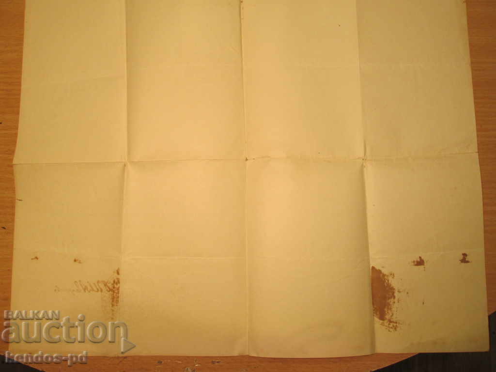 I sell an old document. with price 9.90 BGN | € 5.06 I sell an old document. with price 9.90 BGN | € 5.06