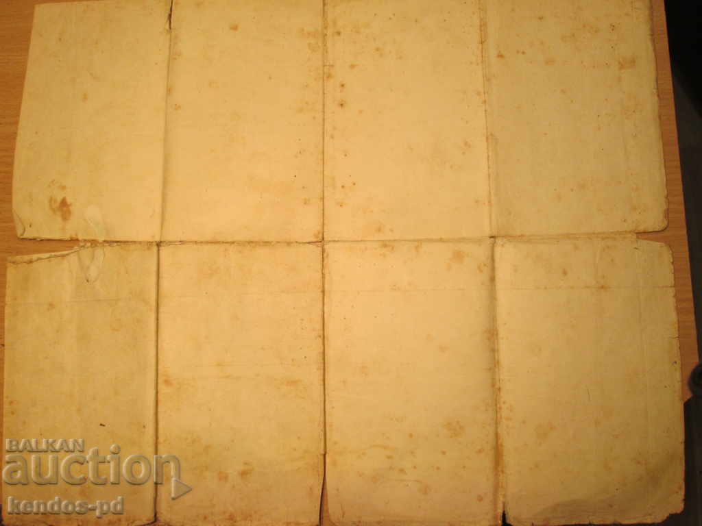 Πουλήστε παλιά dokument.Ryadak! με τιμή 9.90 BGN | € 5.06 Πουλήστε παλιά dokument.Ryadak! με τιμή 9.90 BGN | € 5.06