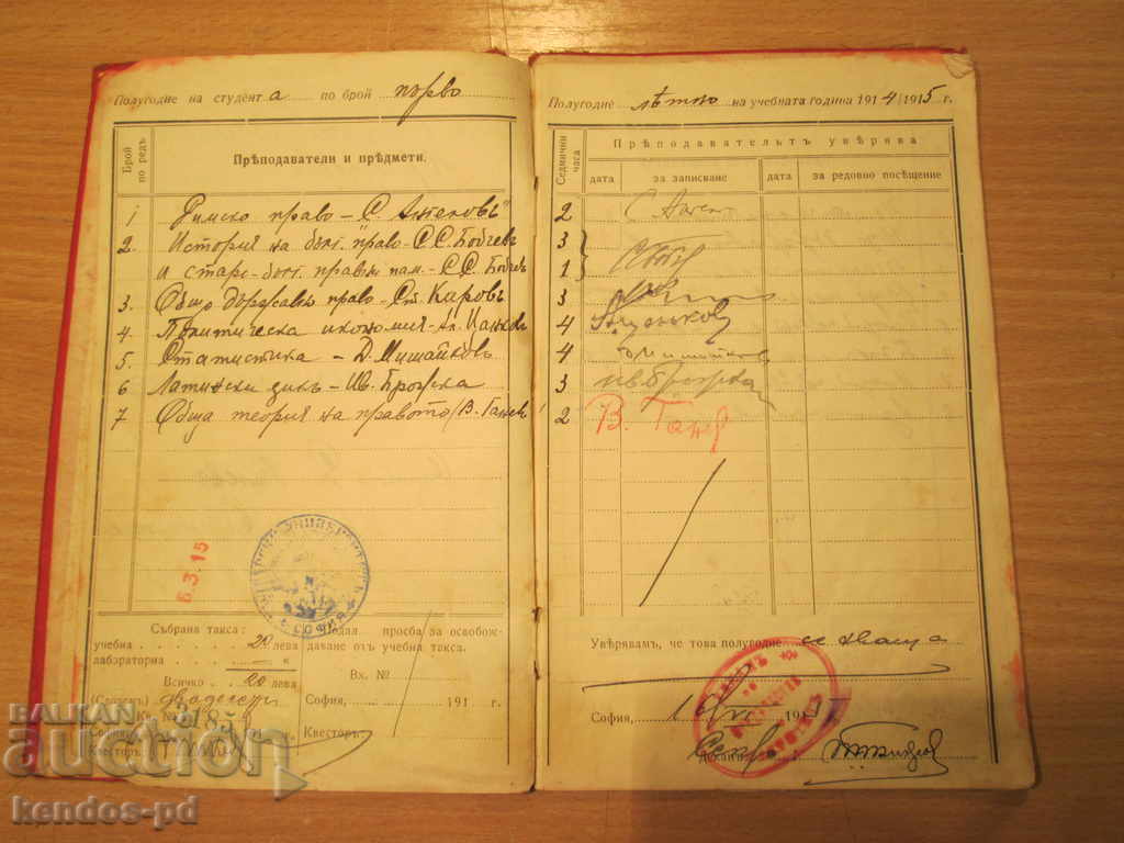 Δημοπρασία Πουλήστε παλιά dokument.Ryadak! Δημοπρασία Πουλήστε παλιά dokument.Ryadak!